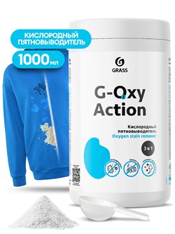 Пятновыводитель-отбеливатель G-oxy Action (банка 1кг) 125688 - фото 8331