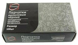 Перчатки винил (черные, 50пар/100шт) Континентпак 80053 - фото 8809