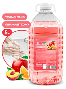 Жидкое мыло "Milana эконом" (Fresh fruits), ПЭТ 5кг 125806