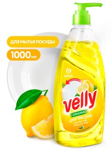 Средство для мытья посуды "Velly" лимон, 1000мл 125427