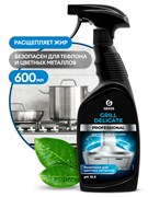 Чистящее средство Grill Delicate Professional, 600мл 125713