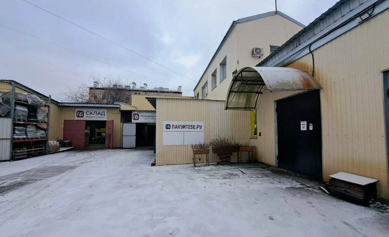 Склад ПакуйТебе