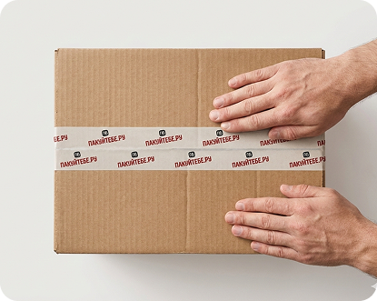 Упаковка товаров