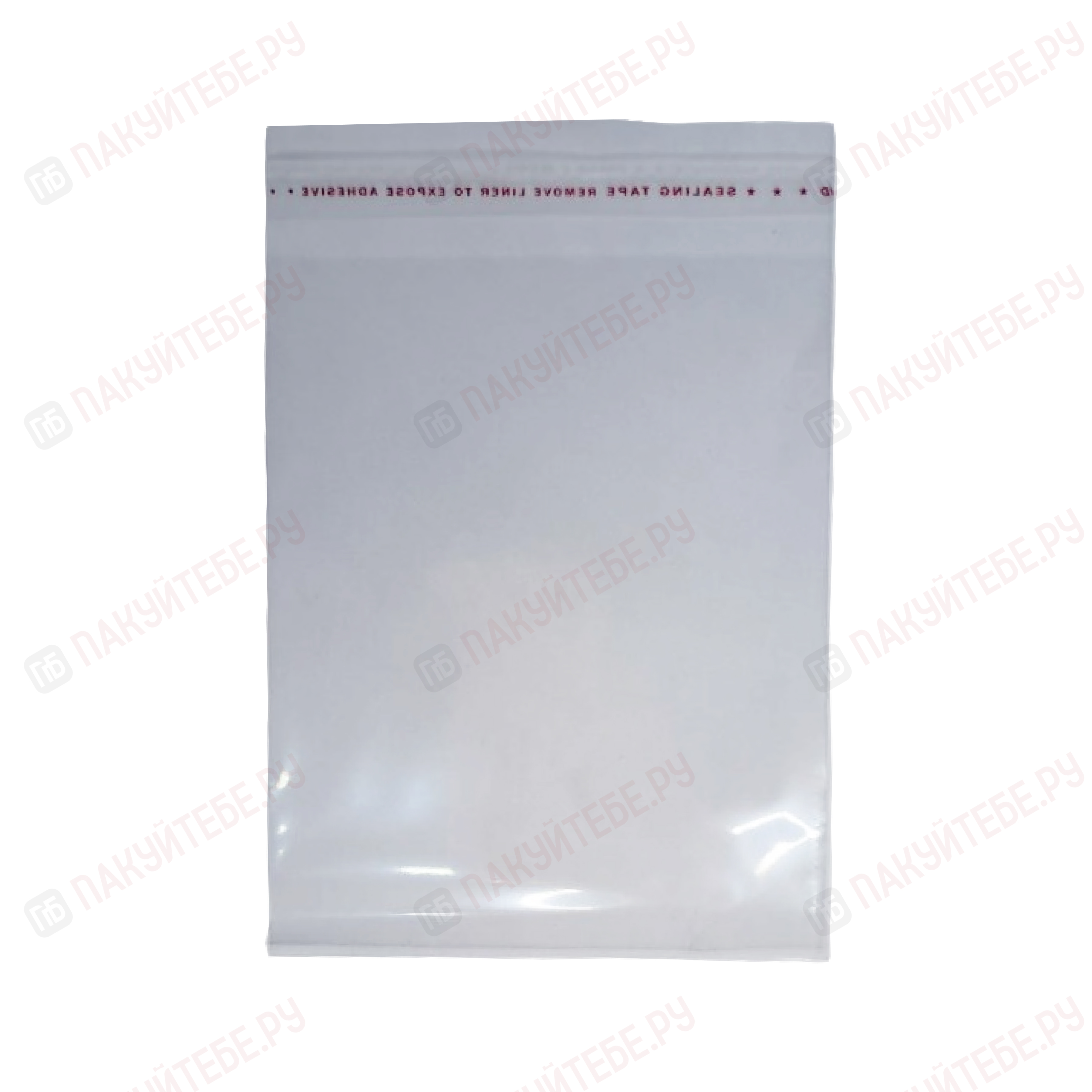 Пакет БОПП, ПП (30мкм), 120х150+30мм
