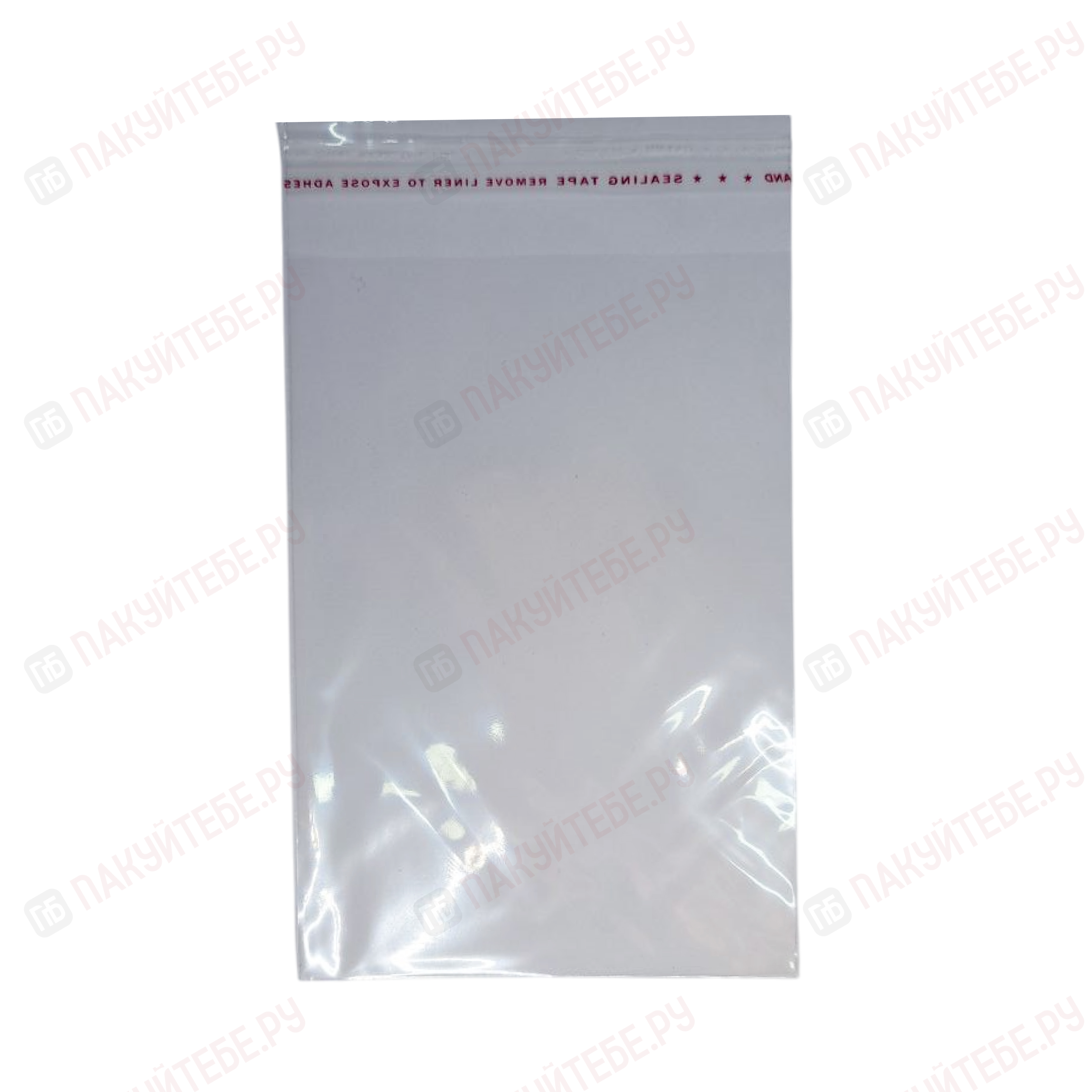 Пакет БОПП, ПП (25мкм), 110х160+30мм