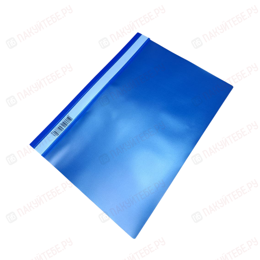 Папка-скоросшиватель А4 (160 мкм, синяя, прозрачный верх)