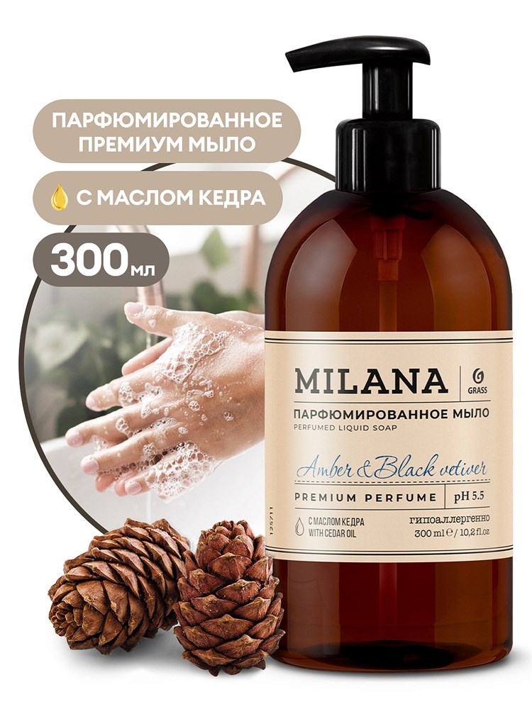 Жидкое парфюмированное мыло "Milana Amber&Black Vetiver", 300мл