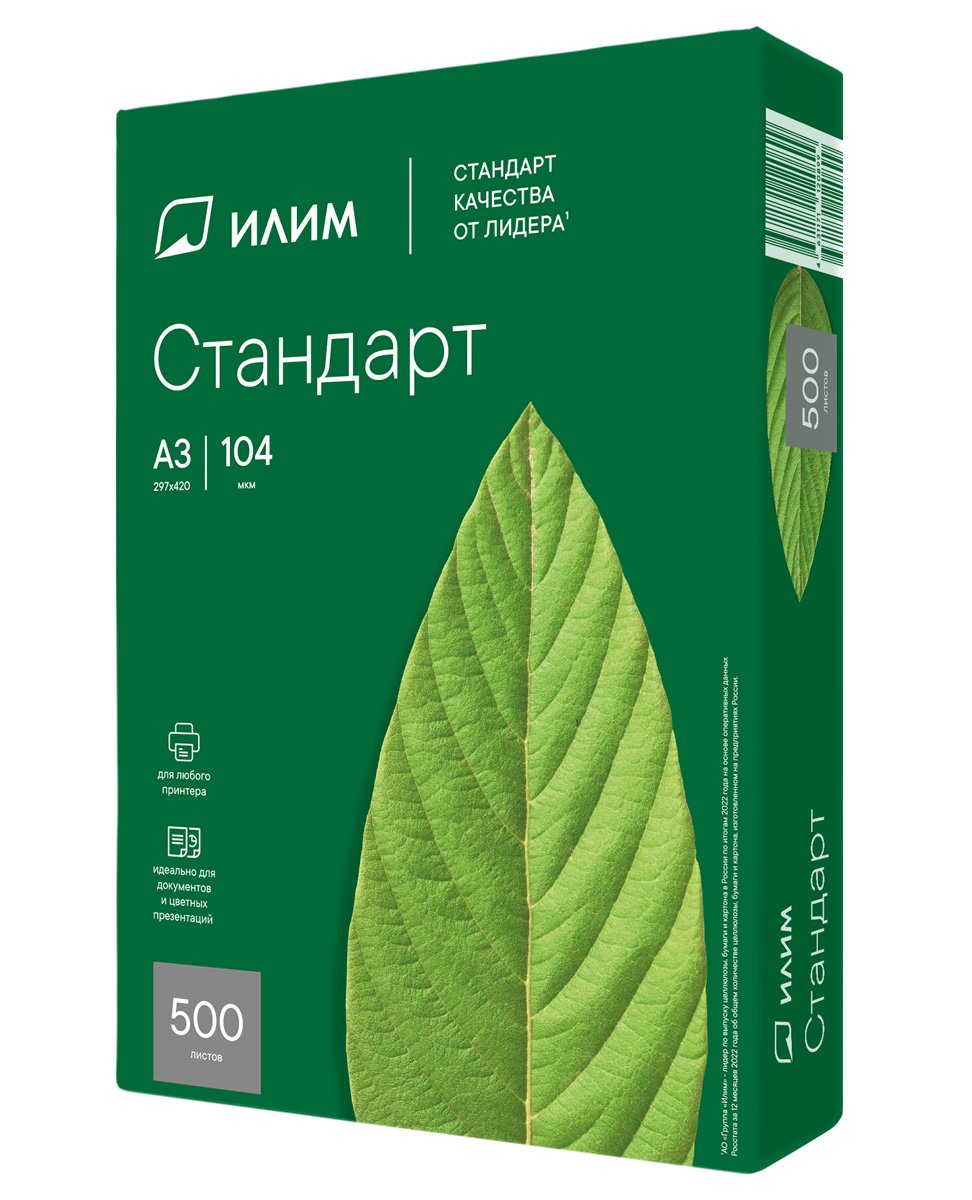 Бумага А3 (500л, 80гр)