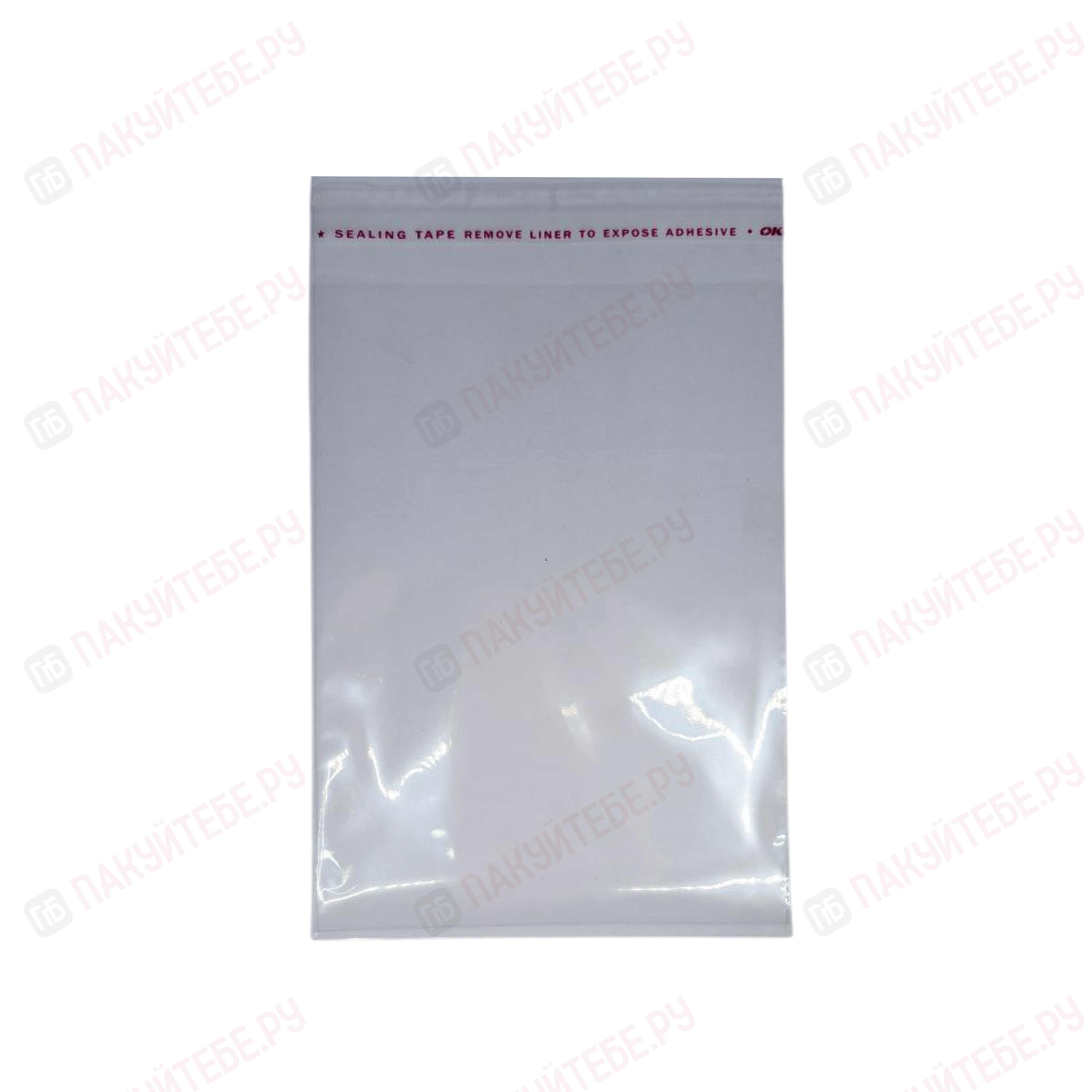 Пакет БОПП, ПП (25мкм), 110х150+30мм