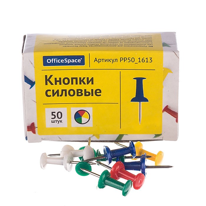 Кнопки силовые OfficeSpace (50шт, ассорти)