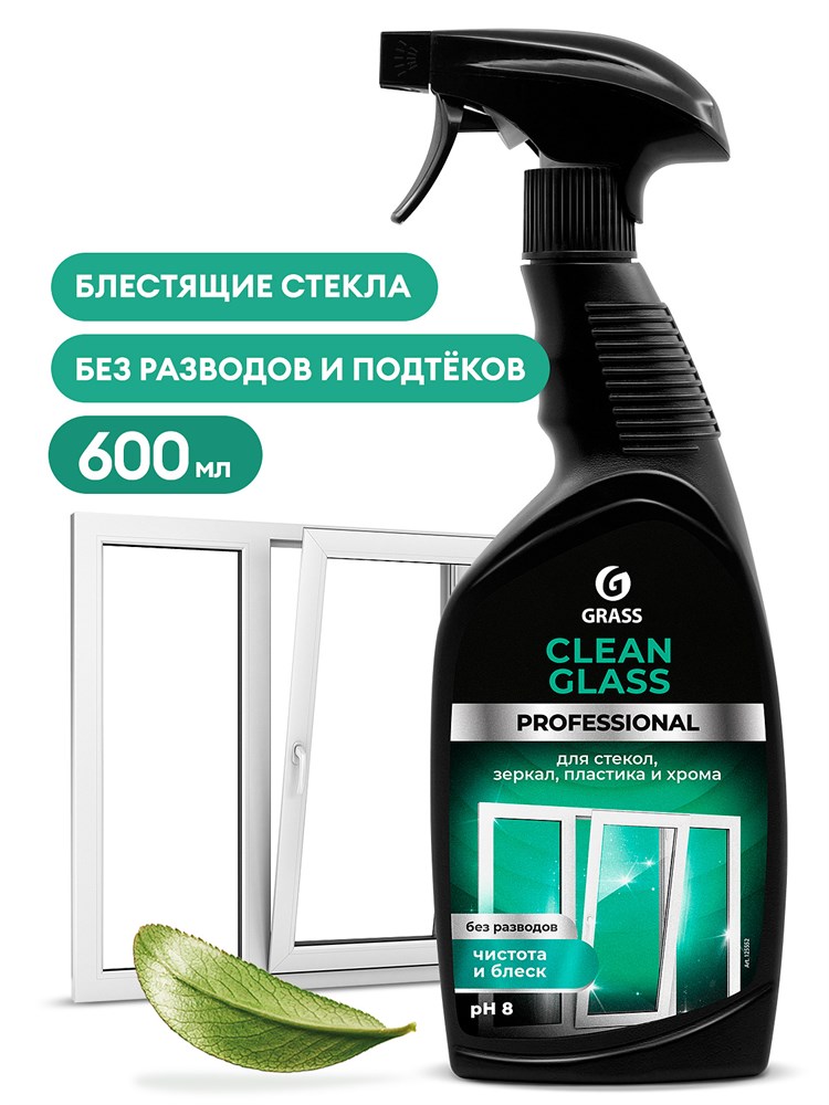 Очиститель стекол и зеркал "Clean Glass" Professional, 600мл