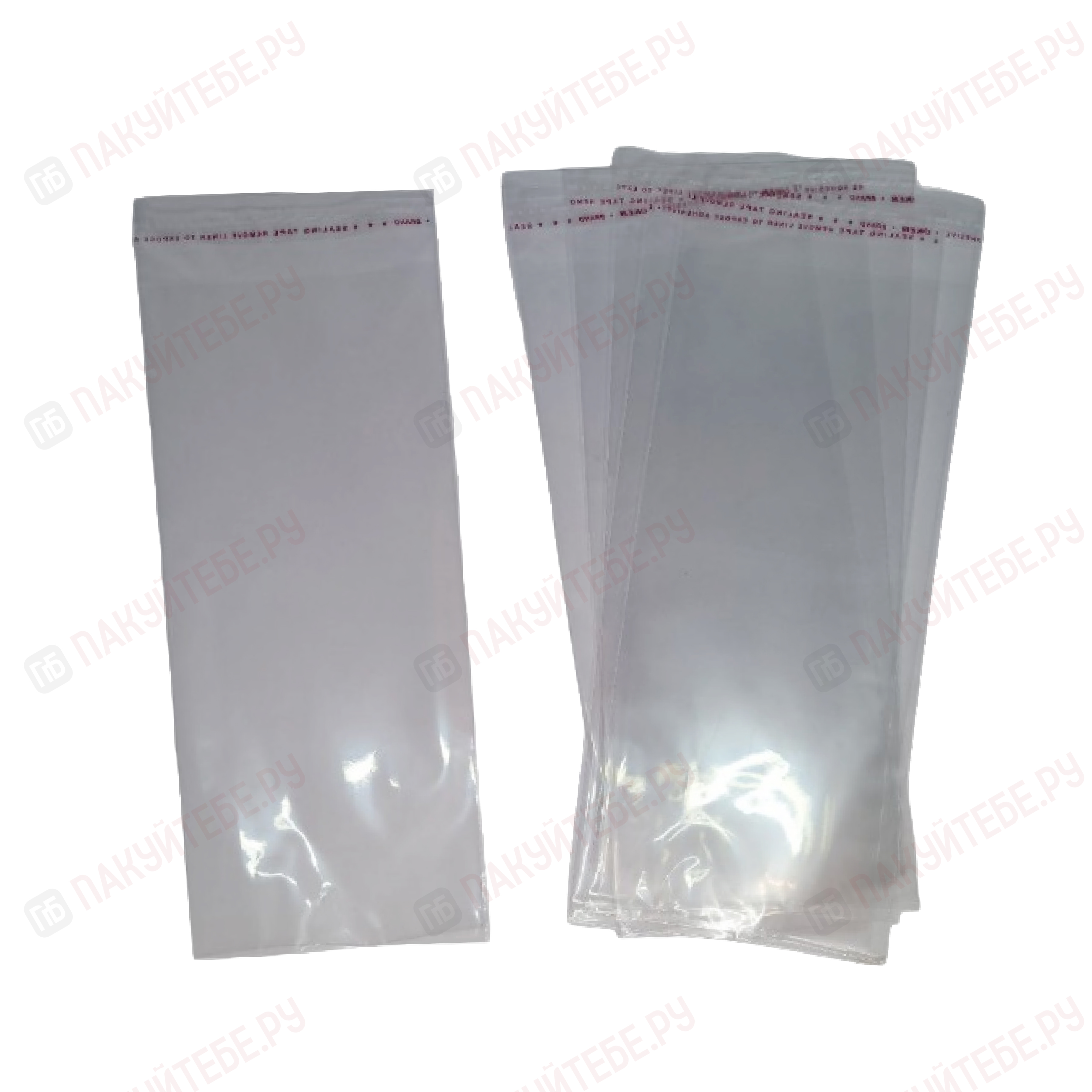 Пакет БОПП, ПП (25мкм), 110х250+30мм