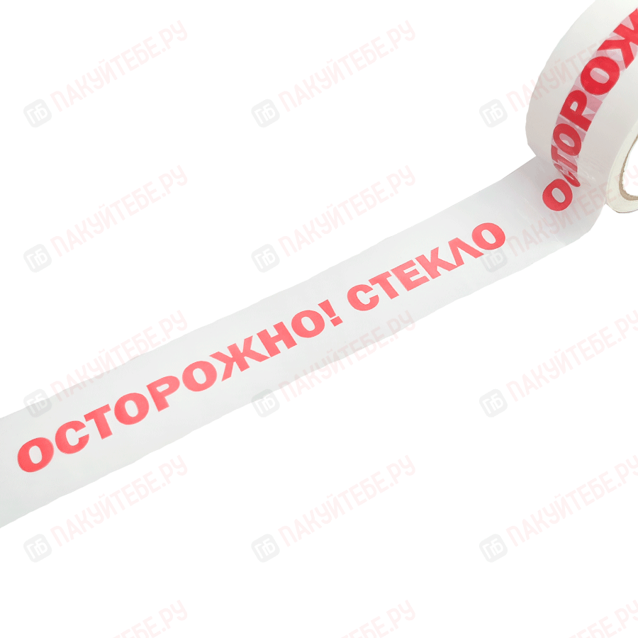 Скотч "Осторожно стекло!" 48мм х 40м (40мкм)