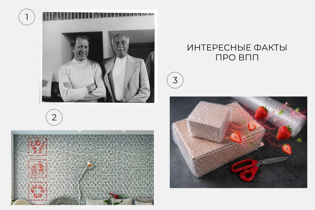 Интересные факты про ВПП