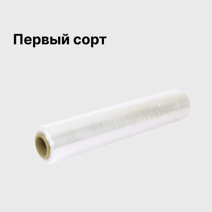 Первый сорт