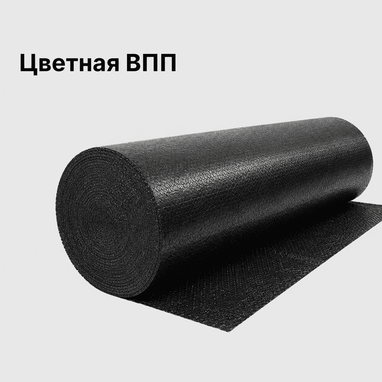Цветная ВПП