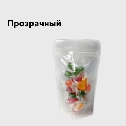 Прозрачный